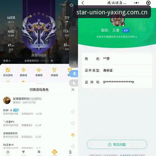 亚星平台下载怎么样 亚星体育平台下载怎么样?5个关键评测维度告诉你真相