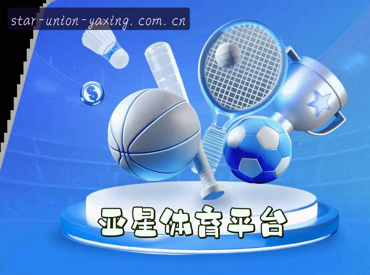 yaxing亚星官方网站