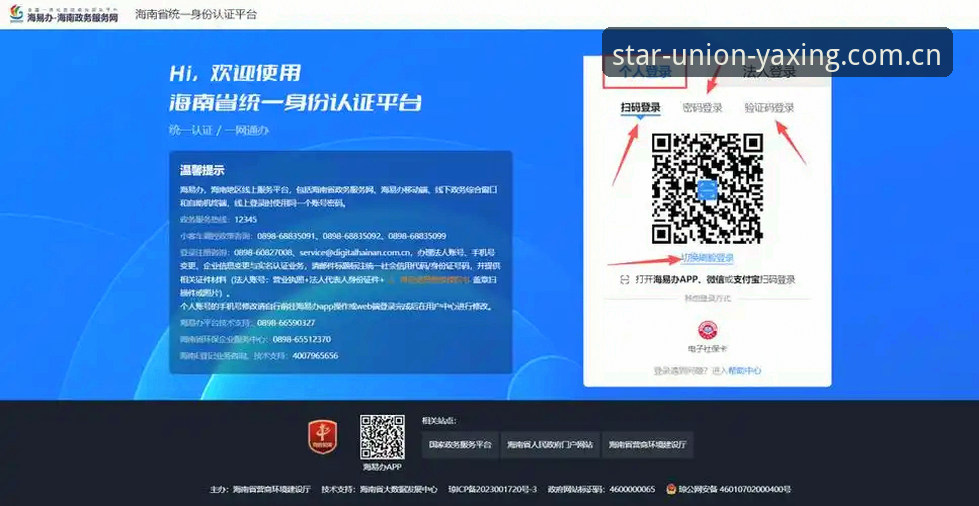 亚星注册评测 亚星注册评测:如何快速完成2024亚星平台登录并享受稳定服务?