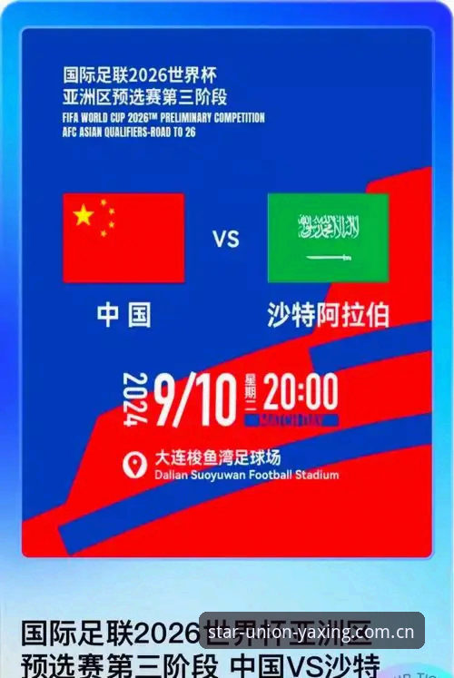 亚星官方注册 揭秘世界杯“冷场”真相:当签证大战撞上亚星体育平台的观赛热潮