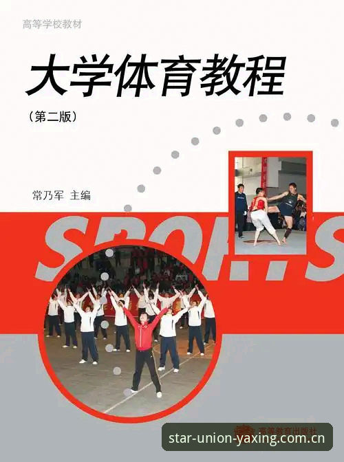 亚星官网登录 亚星体育平台快速上手操作教程:从注册到登录全流程解析