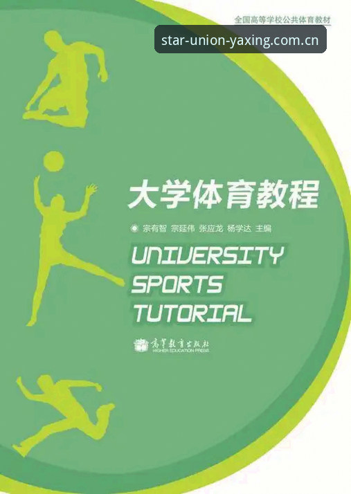 亚星体育平台最新操作教程：从注册到登录的全流程实战指南