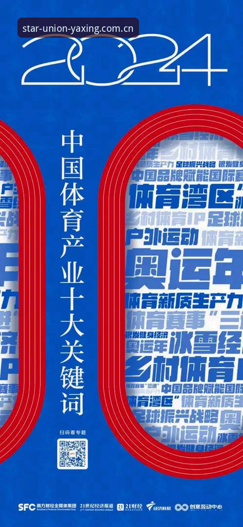 亚星官网登录安卓版 亚星体育平台登录实用指南:2024安卓版安装与使用必备知识